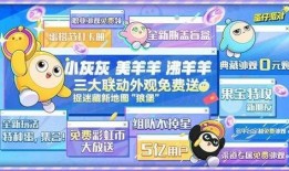 网易蛋仔派对联动最新爆料天猫