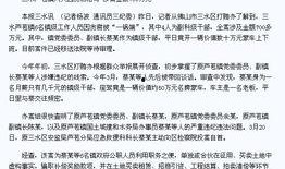佛山桂城爆料案件最新消息,案情进展与疑点重重